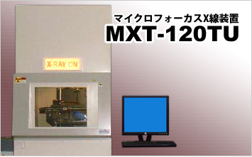 �}�C�N���t�H�[�J�XX�����u MXT-120TU