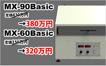 Desk-top X-ray Inspection System MX-90Basic / MX-60Basic